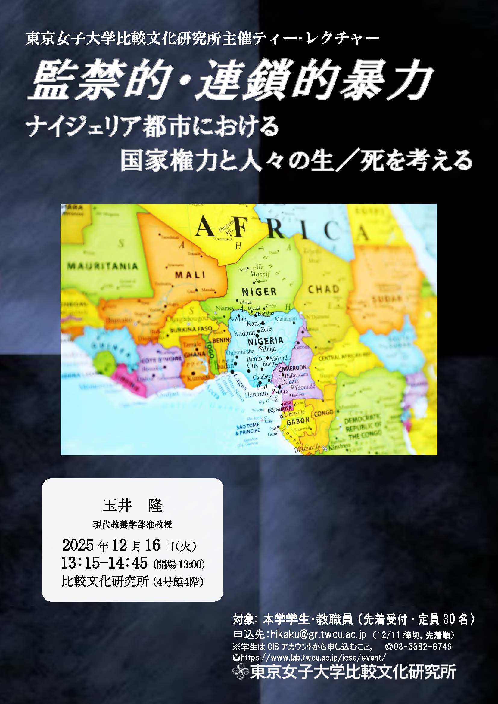 講演会チラシ