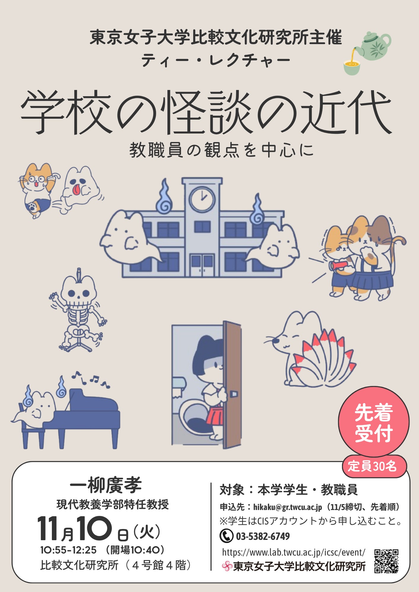 ティーレクチャーチラシ