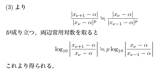 (3)から(5)の導出